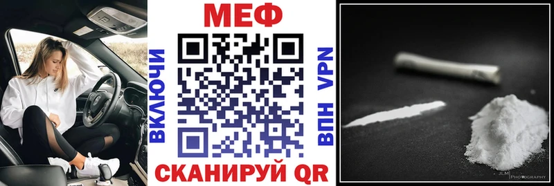 МЕФ mephedrone  наркошоп  Данилов 